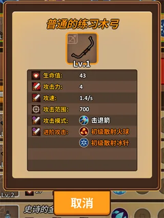 强力刷图搭配攻略配图3