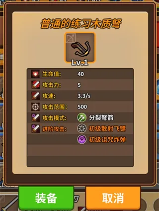 强力刷图搭配攻略配图4