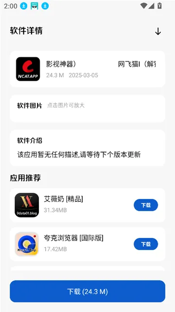 极客软件库App最新版下载