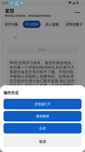 极客软件库App最新版下载