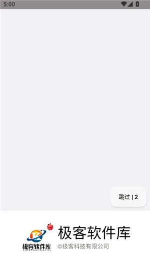 极客软件库最新版下载与安装全流程指南 极客软件库最新版下载与安装全流程指南