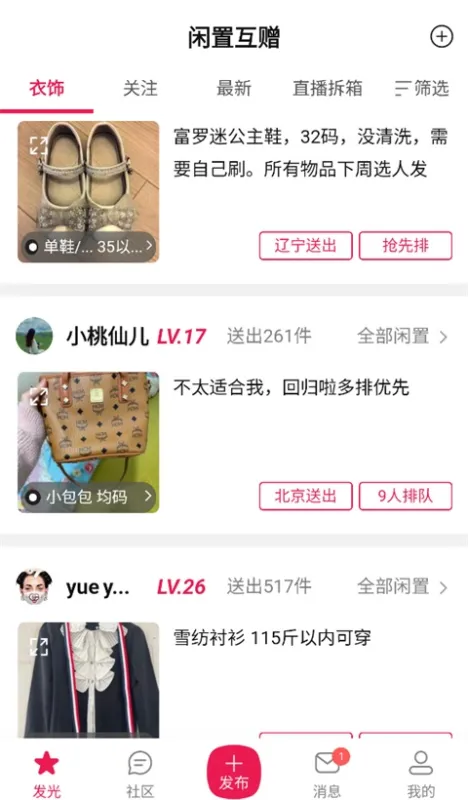 发光公社