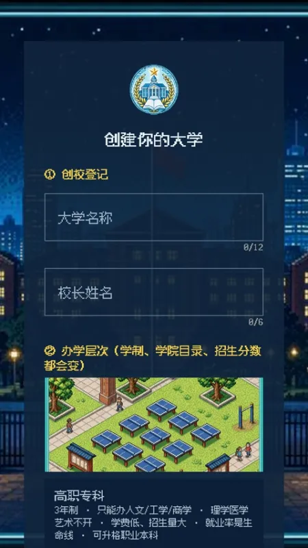 校长我来当2