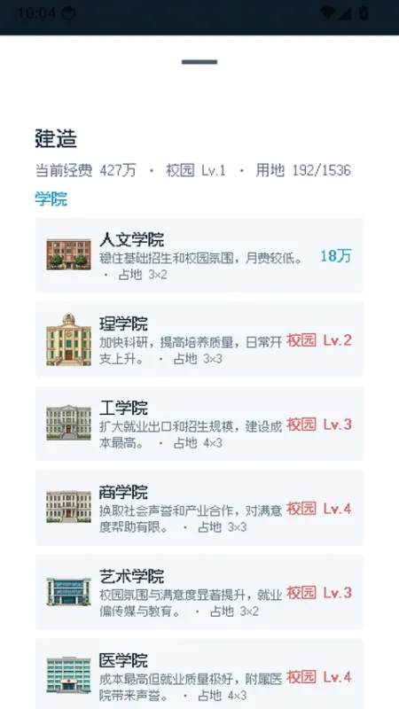 校长我来当2