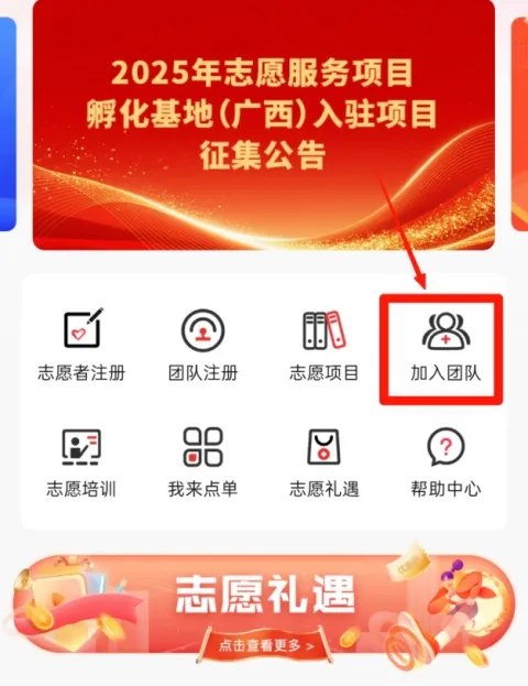 桂志愿