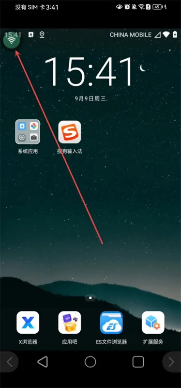掌派云手机App