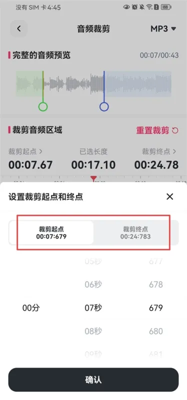 转换猫MP3转换器App