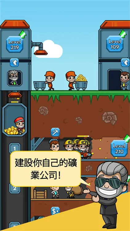 采矿大亨掘金之旅2026版宣传图