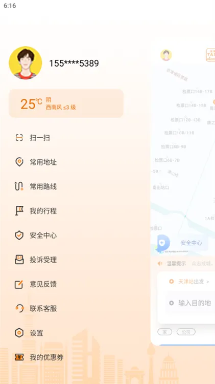 天津出租车宣传图