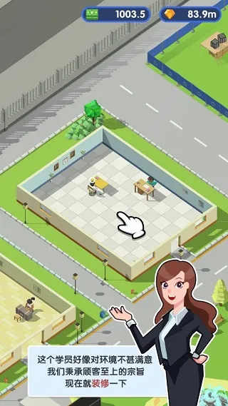 我要开驾校游戏怎么玩配图1