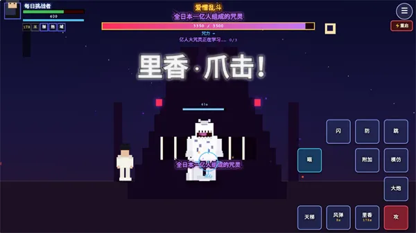 咒术回战爱憎乱斗宣传图