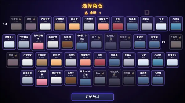 双人对决攻略配图1