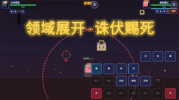 双人对决攻略配图2