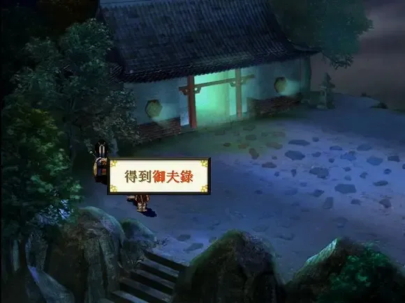 游戏攻略配图3