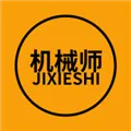 机械师app下载