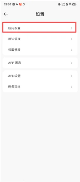 azcam怎么开启接收报警通知配图3