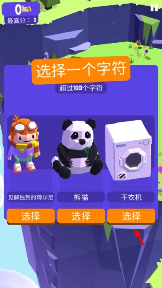 滑动浮空岛游戏玩法配图1