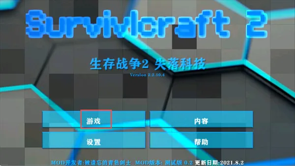 怎么玩配图1