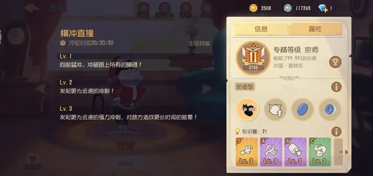 黑鼠布奇攻略配图2