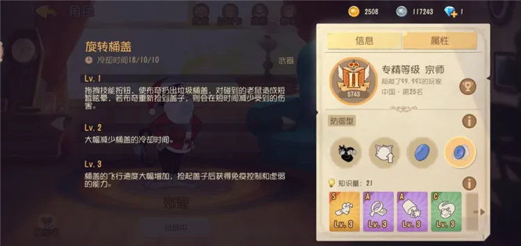 黑鼠布奇攻略配图3