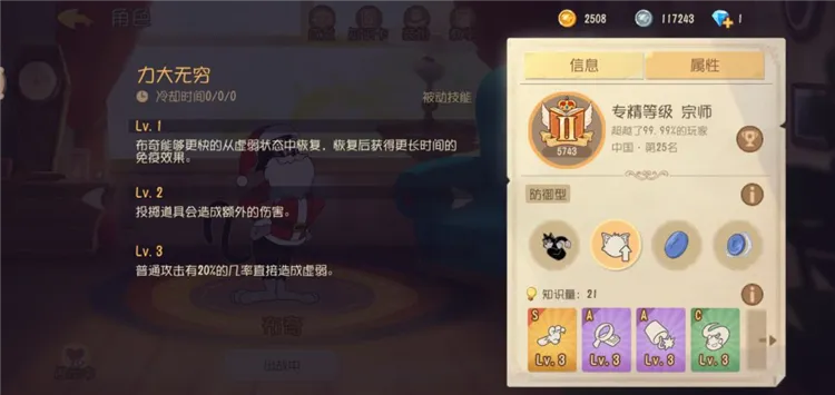 黑鼠布奇攻略配图4