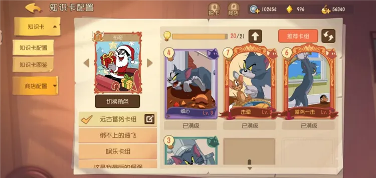 黑鼠布奇攻略配图5