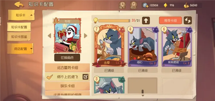 黑鼠布奇攻略配图6