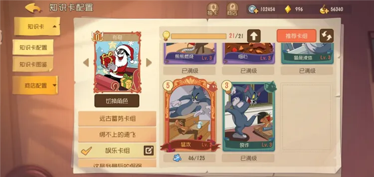 黑鼠布奇攻略配图7