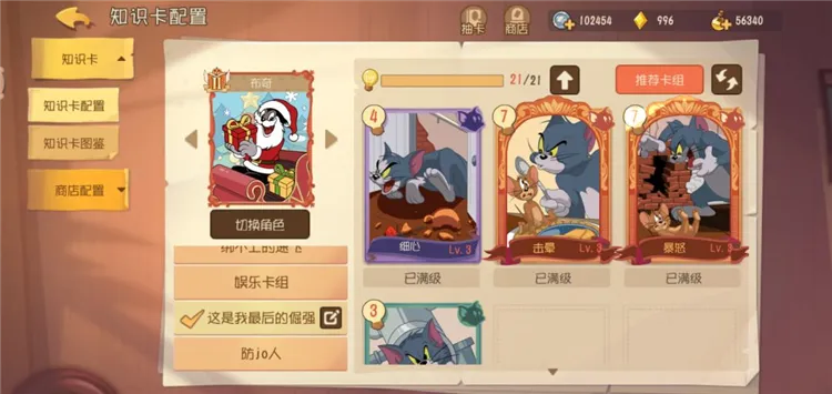 黑鼠布奇攻略配图8