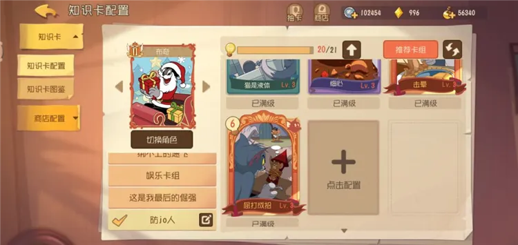 黑鼠布奇攻略配图9