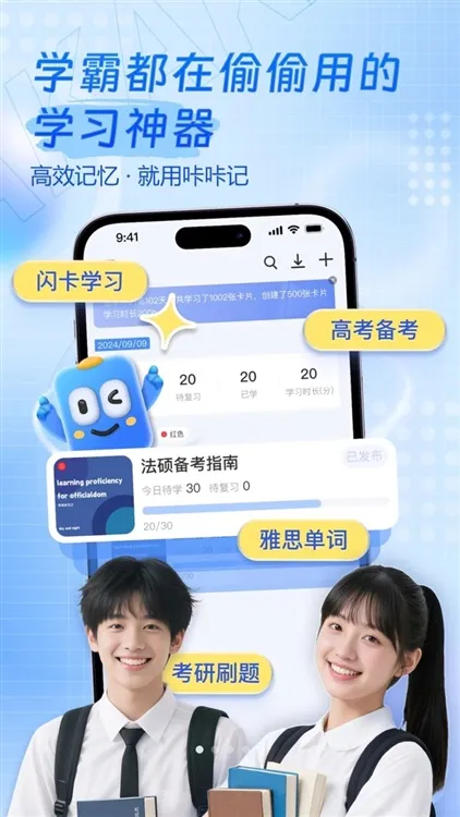 咔咔记宣传图