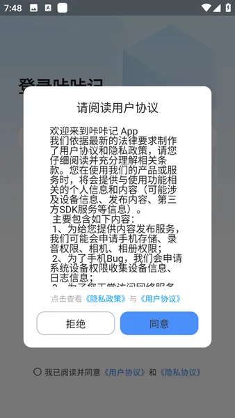 咔咔记怎么用配图1