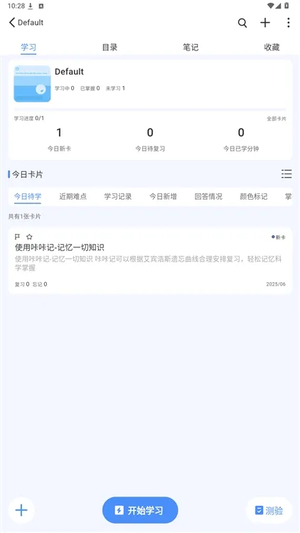 怎么用配图3
