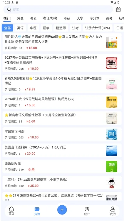 怎么用配图4