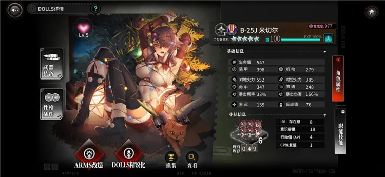 角色推荐配图2