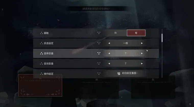 切换中文攻略配图2