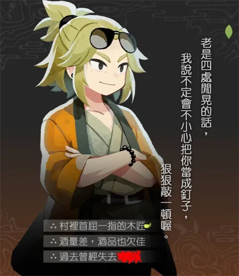 角色攻略配图2