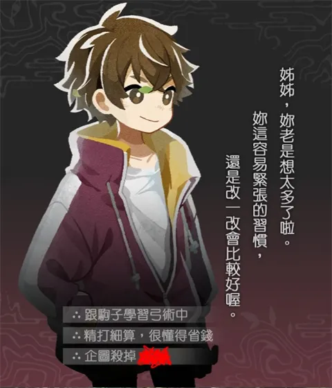 角色攻略配图3