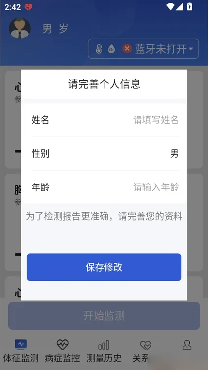 如何添加需要的关系人配图3