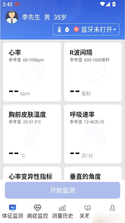 如何添加需要的关系人配图4