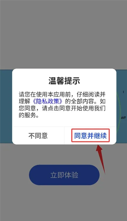 易索康功能介绍配图1