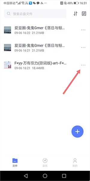 怎么下载文件配图1