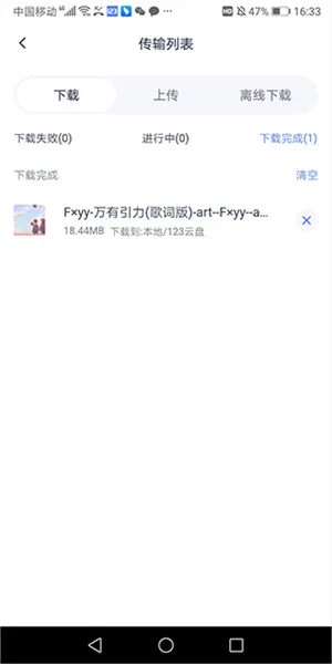 怎么下载文件配图3
