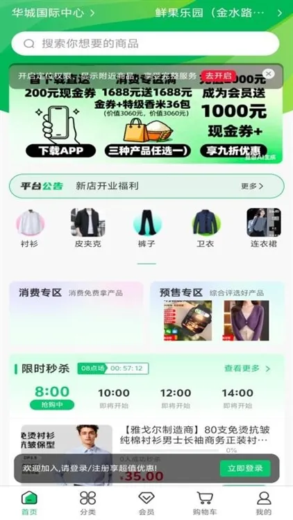 绿农食果宣传图