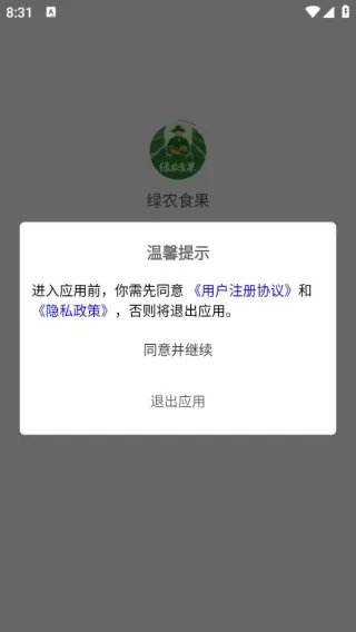 绿农食果怎么购买商品配图1