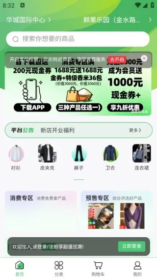 怎么购买商品配图2