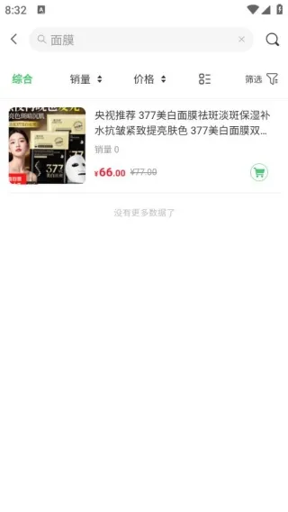 怎么购买商品配图3