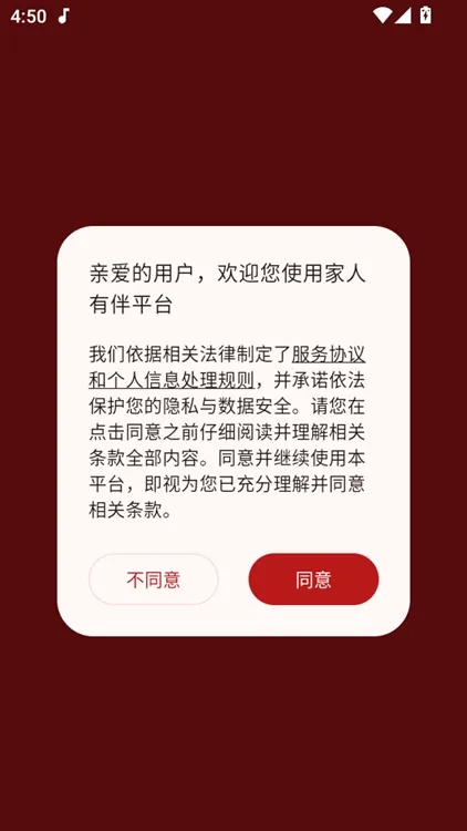 家人有伴如何进行服务下单配图1