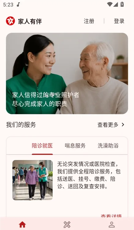 如何进行服务下单配图2