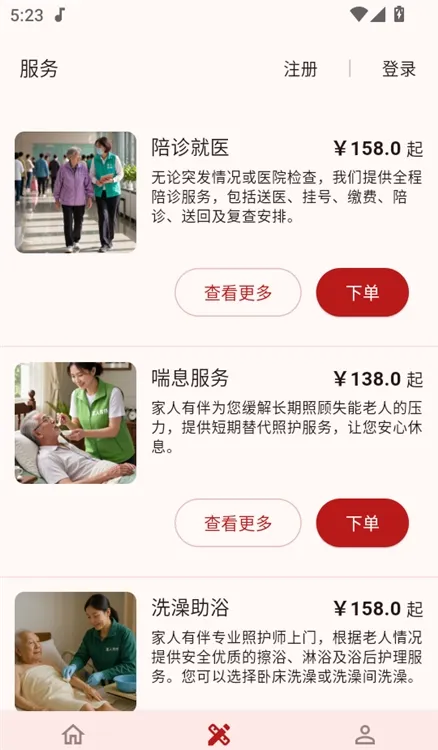 如何进行服务下单配图3